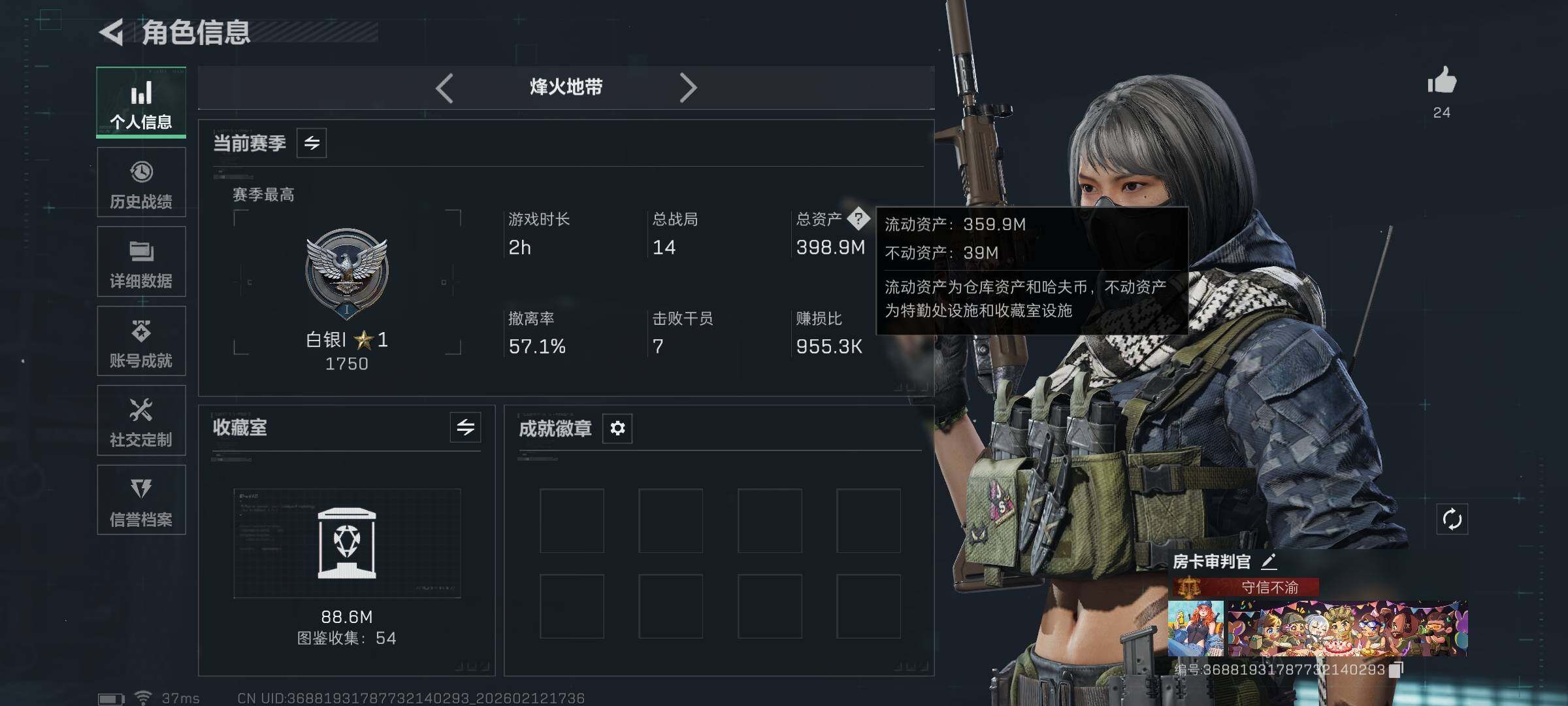 SJZCMW442562三角洲行动账号详情图4