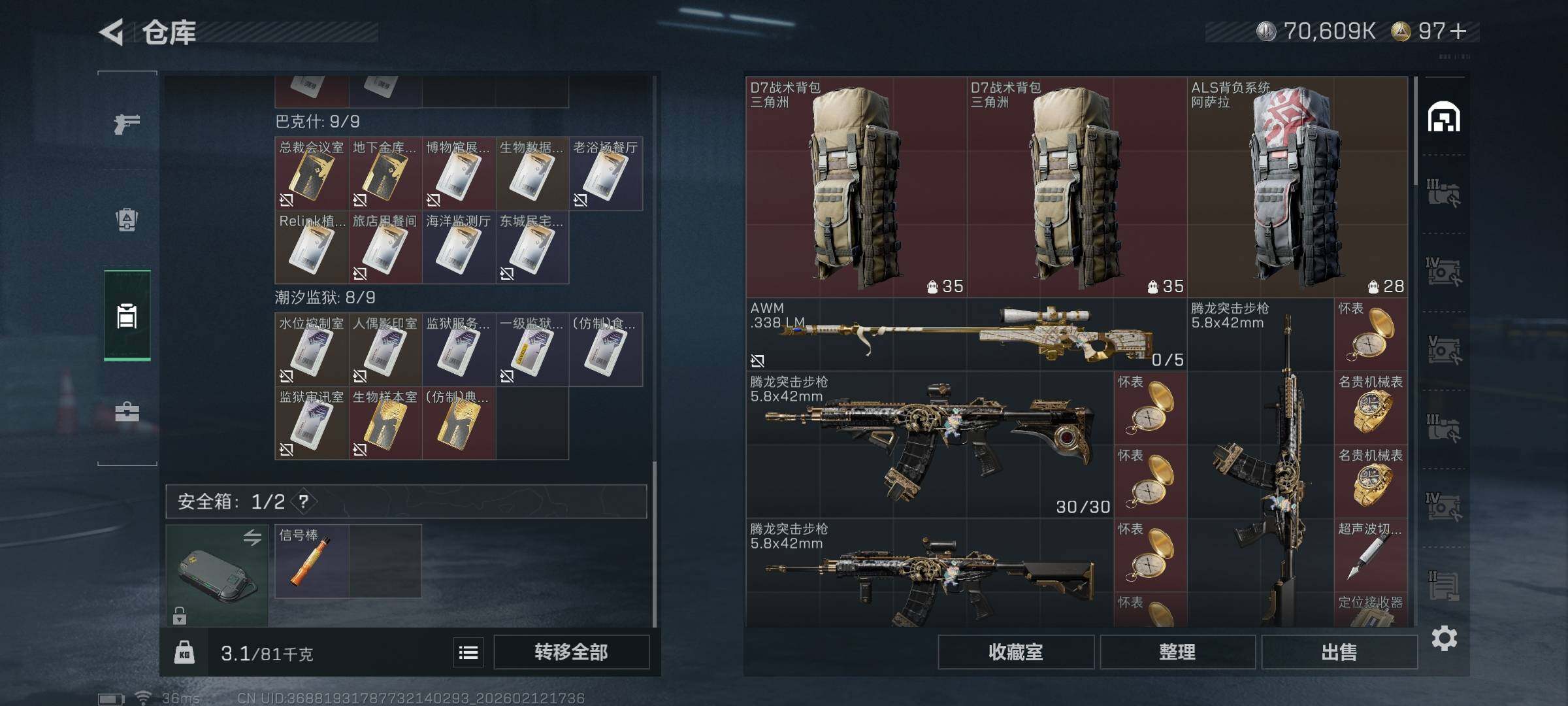 SJZCMW442562三角洲行动账号详情图5