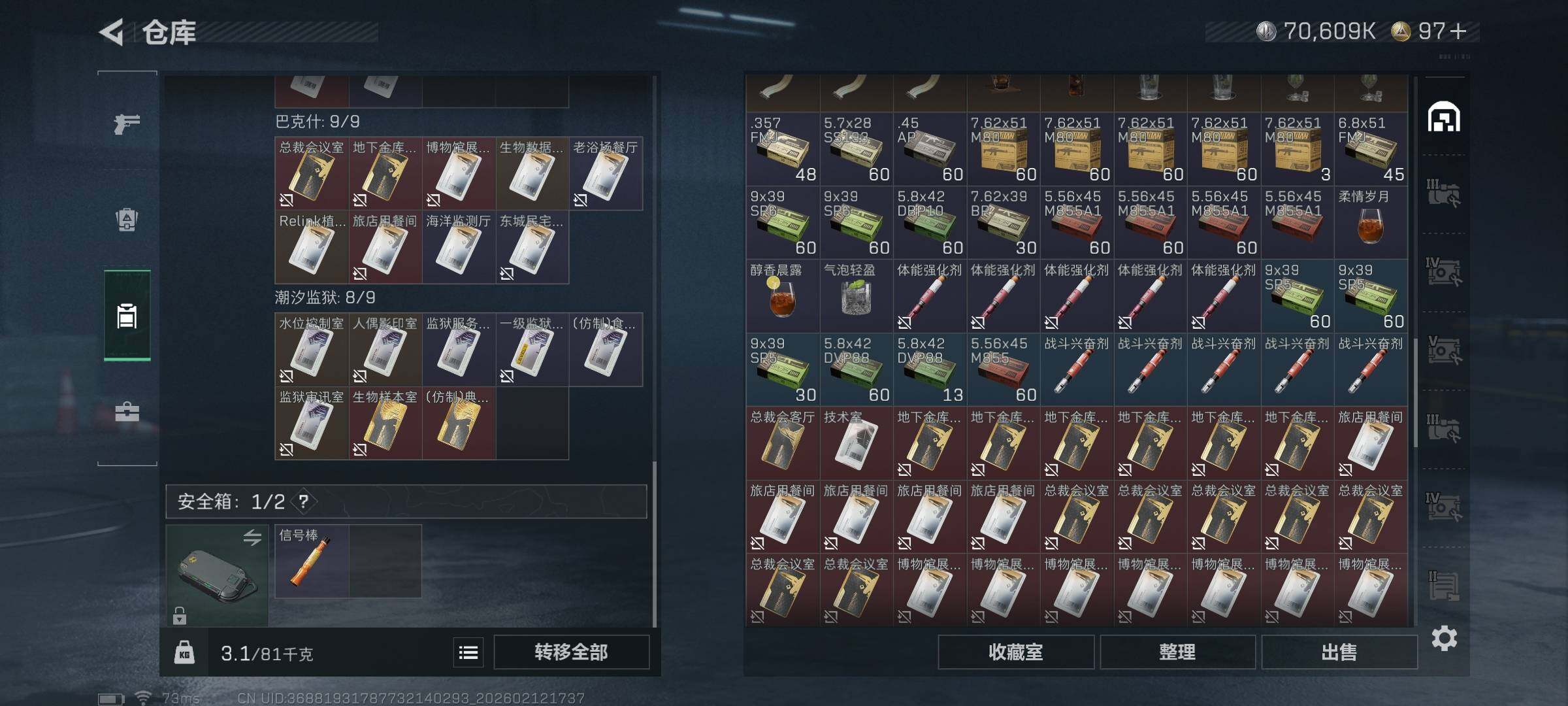 SJZCMW442562三角洲行动账号详情图7