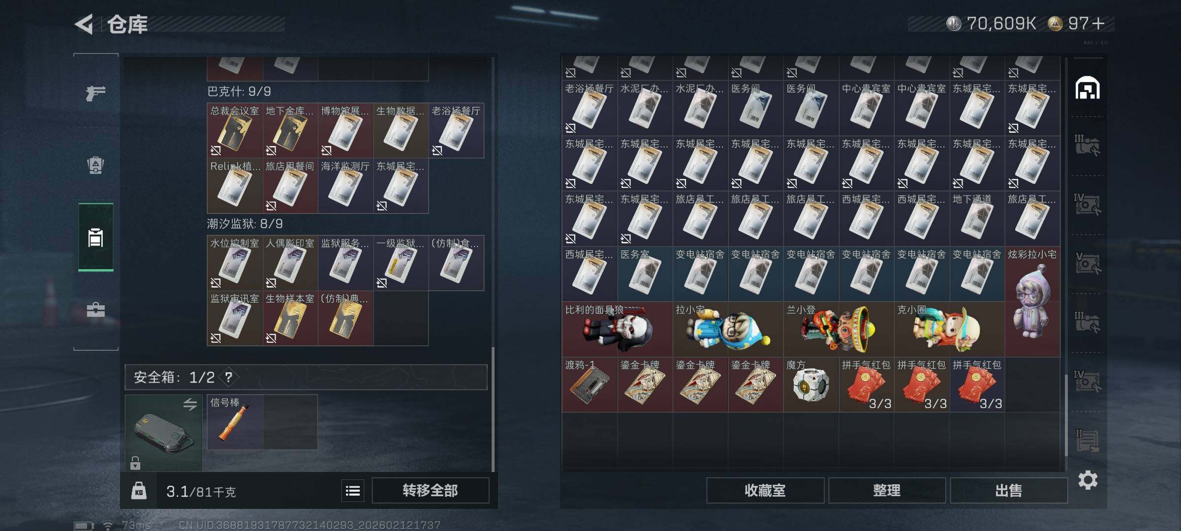 SJZCMW442562三角洲行动账号详情图8