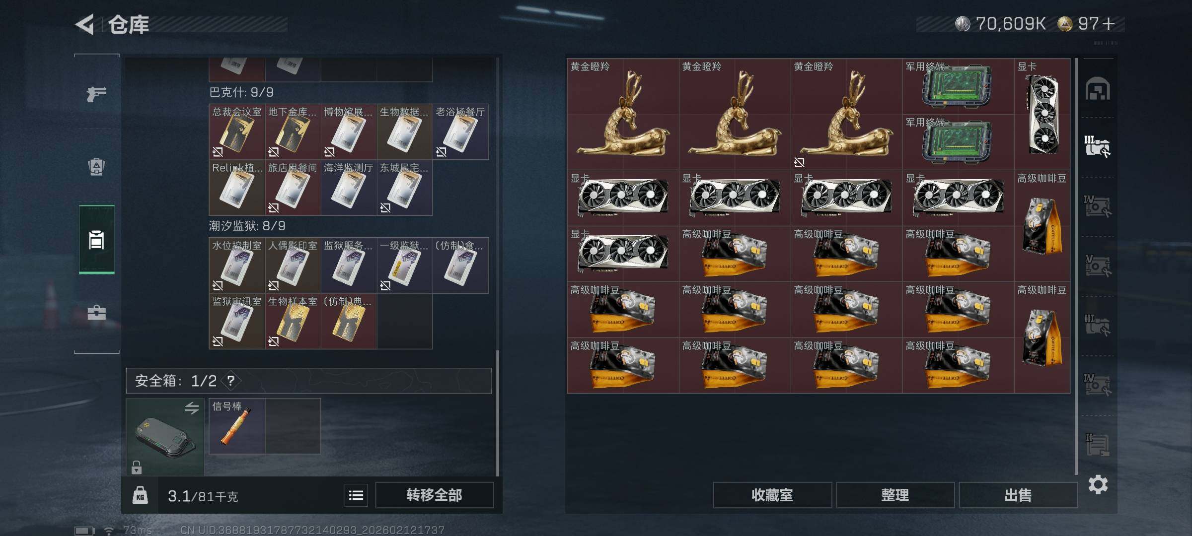 SJZCMW442562三角洲行动账号详情图9