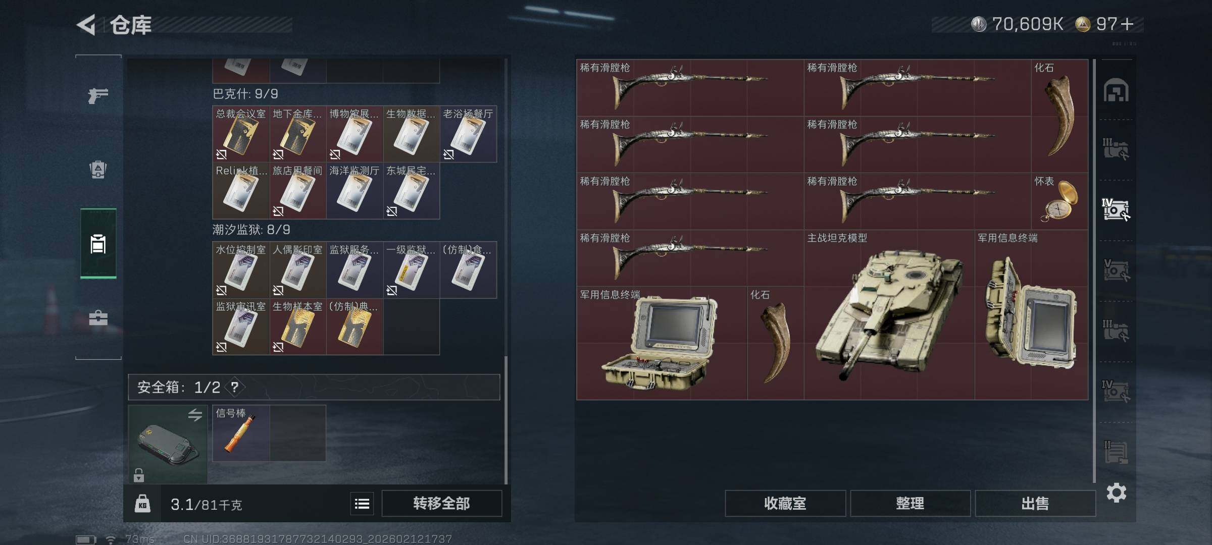 SJZCMW442562三角洲行动账号详情图10