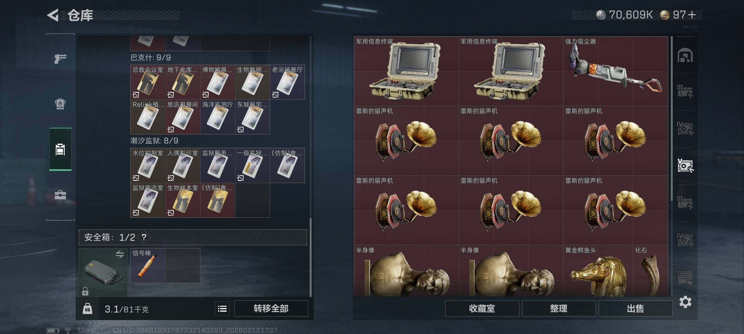 SJZCMW442562三角洲行动账号详情图11