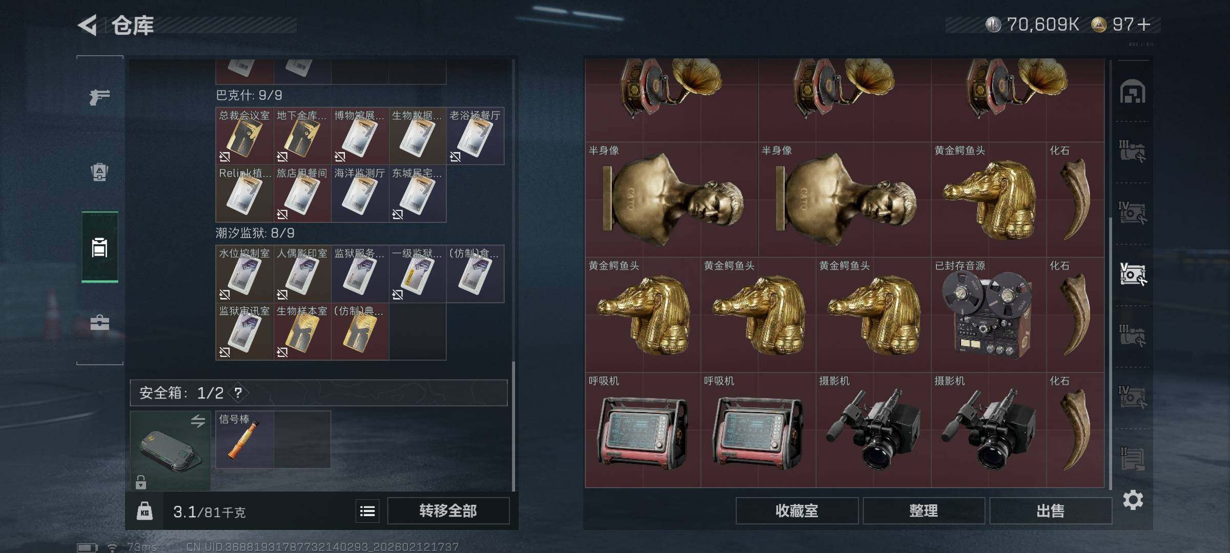 SJZCMW442562三角洲行动账号详情图12