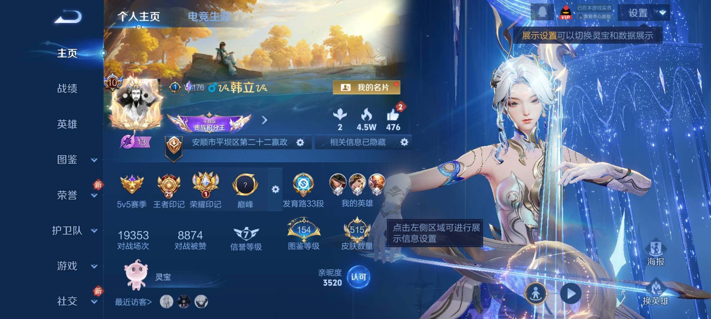 WZCMW4156383王者荣耀账号详情图2