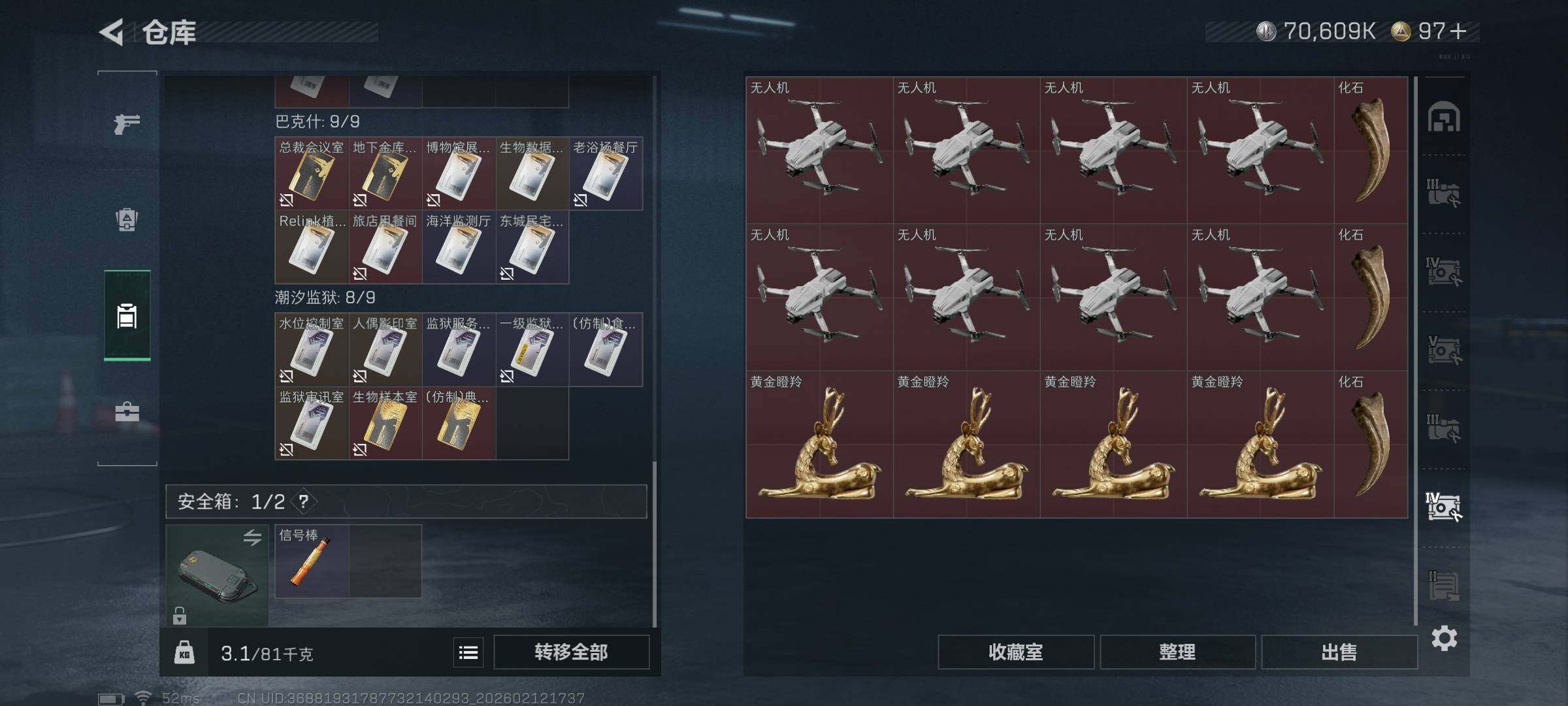 SJZCMW442562三角洲行动账号详情图14