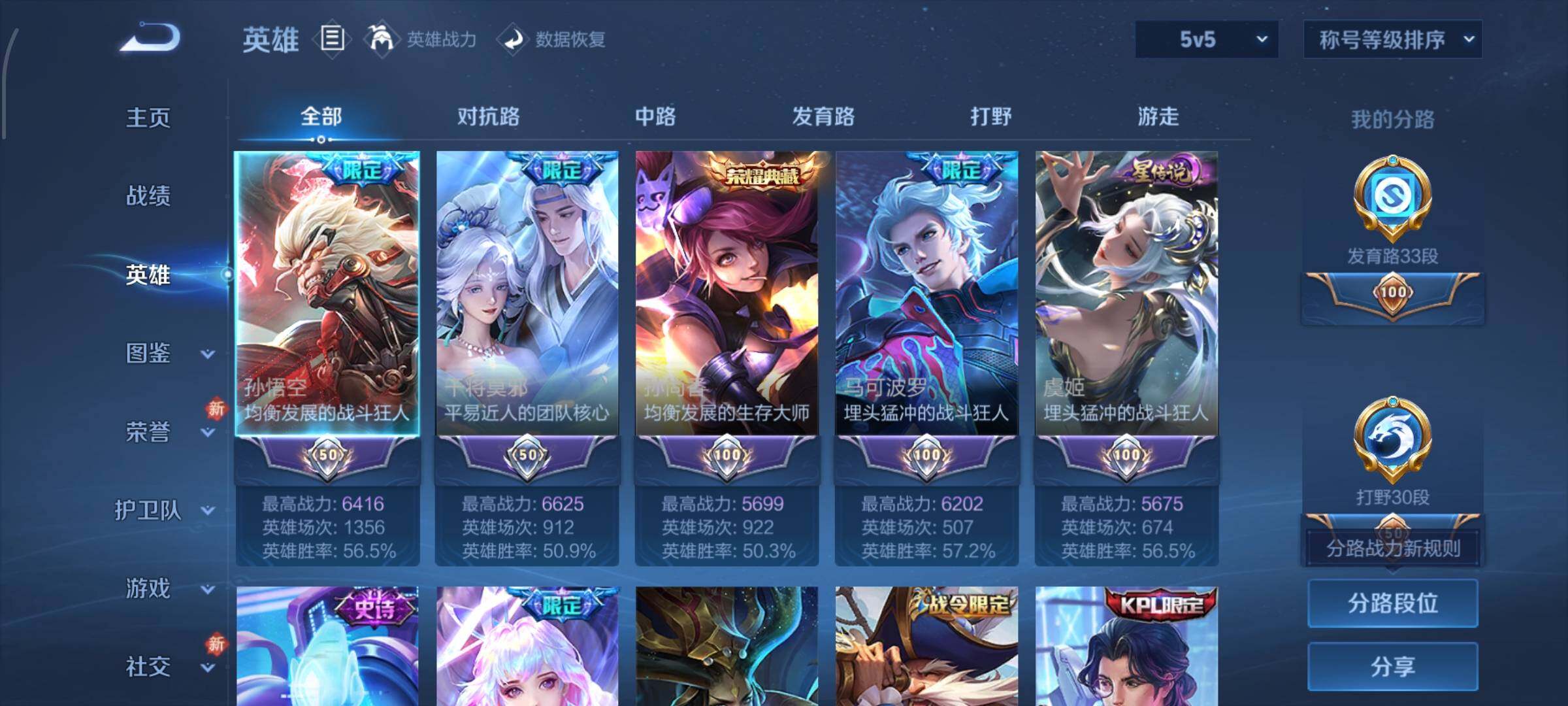 WZCMW4156383王者荣耀账号详情图3