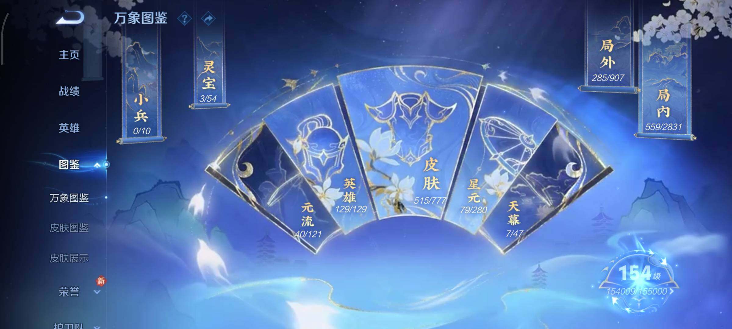 WZCMW4156383王者荣耀账号详情图4