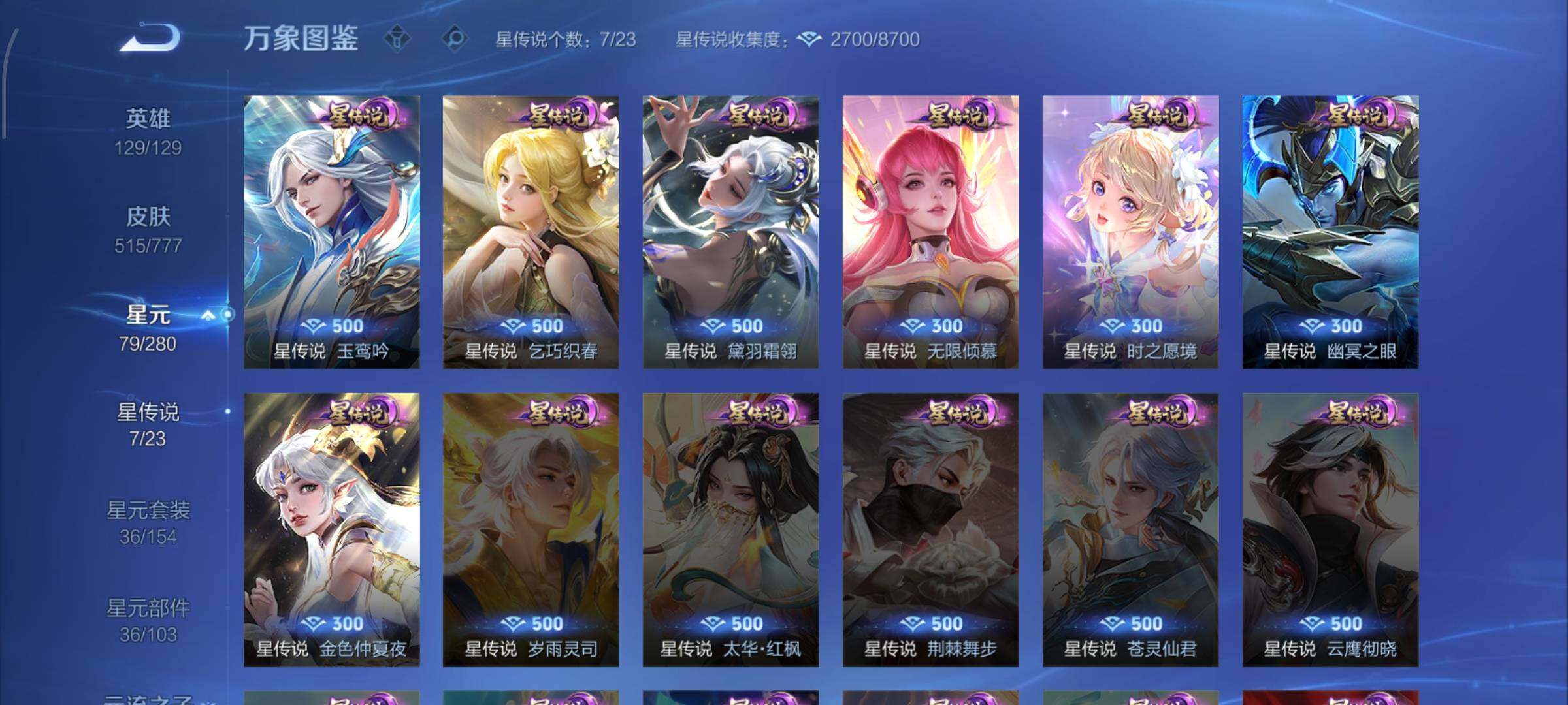 WZCMW4156383王者荣耀账号详情图16