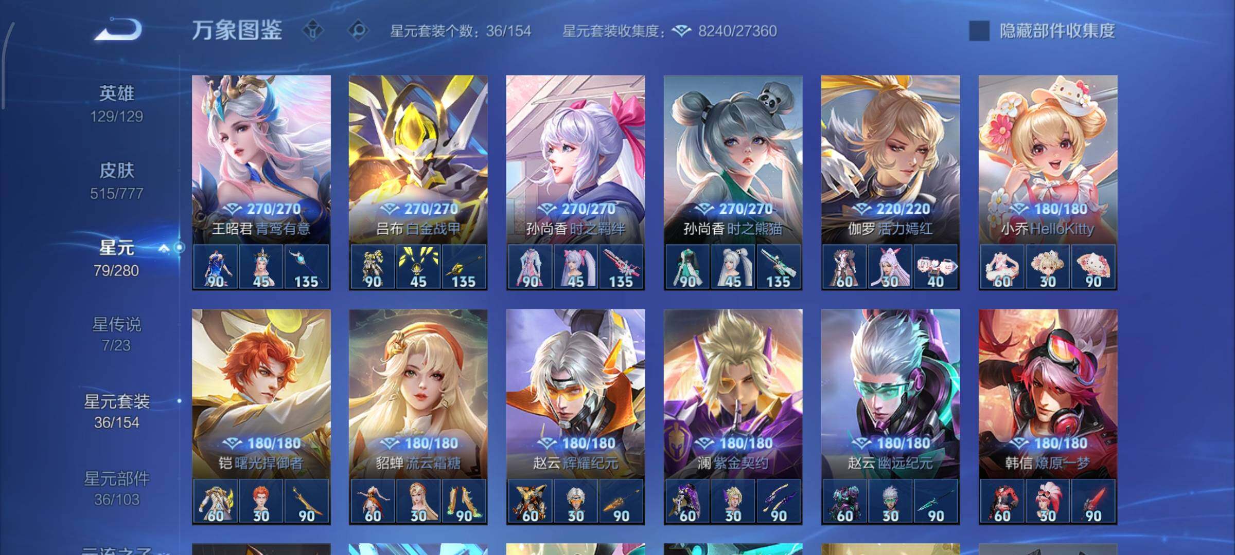 WZCMW4156383王者荣耀账号详情图17