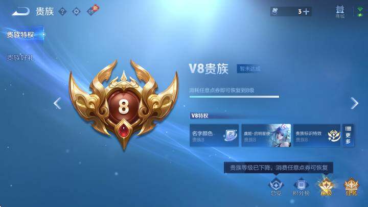 WZCMW4150147王者荣耀账号详情图7