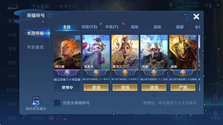 WZCMW4150147王者荣耀账号详情图9