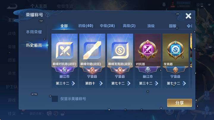 WZCMW4150147王者荣耀账号详情图10