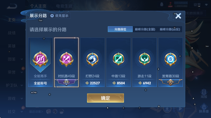 WZCMW4150147王者荣耀账号详情图11