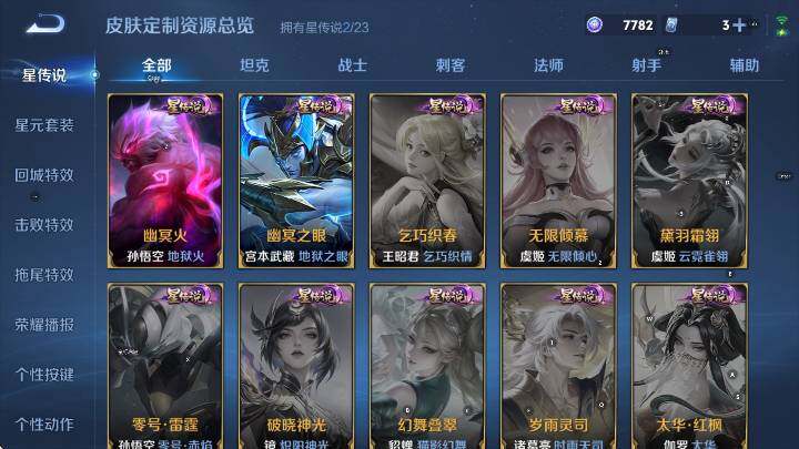 WZCMW4150147王者荣耀账号详情图17