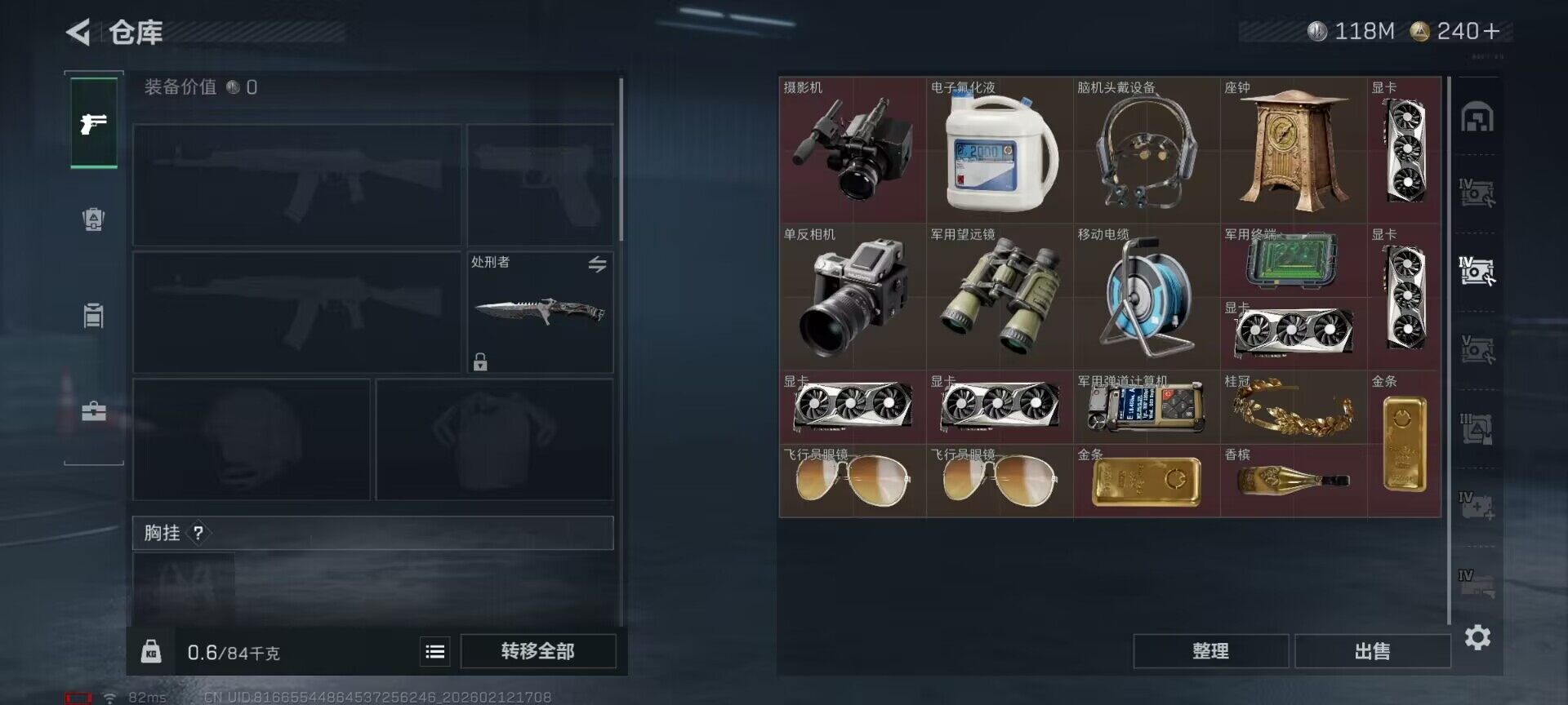 SJZEY442299三角洲行动账号详情图7