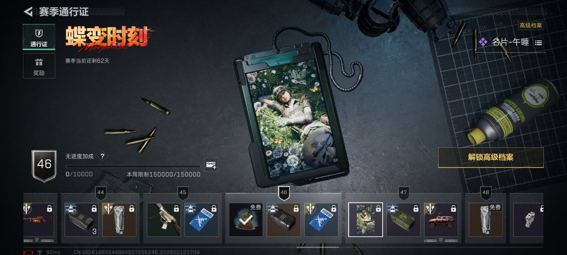 SJZEY442299三角洲行动账号详情图12