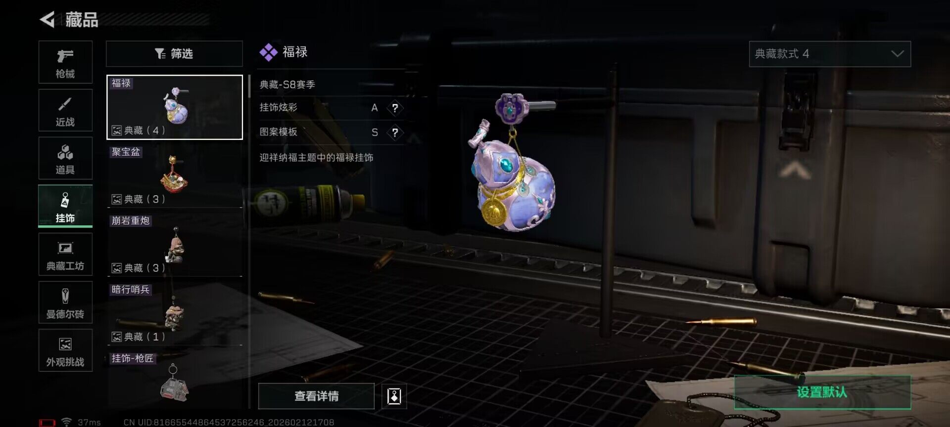 SJZEY442299三角洲行动账号详情图14