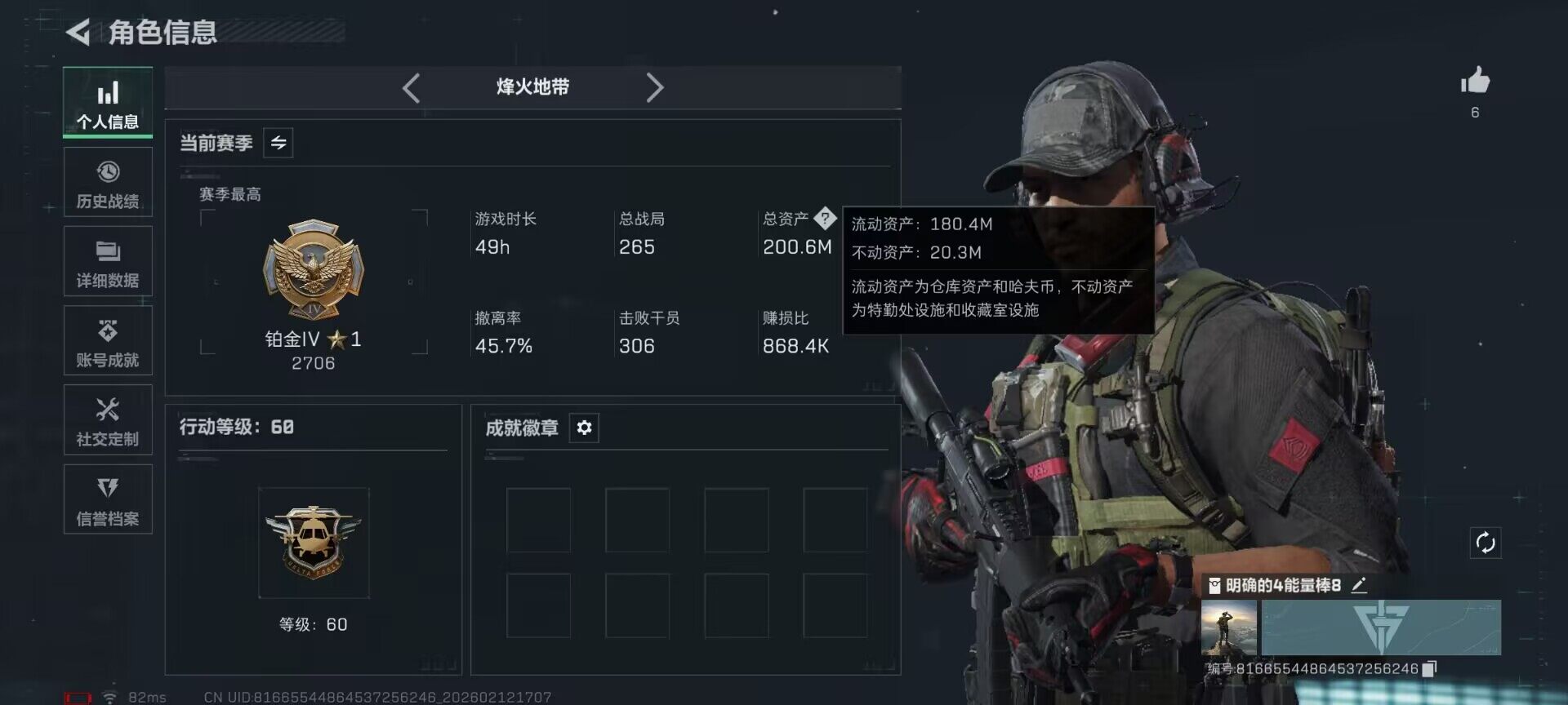 SJZEY442299三角洲行动账号详情图3