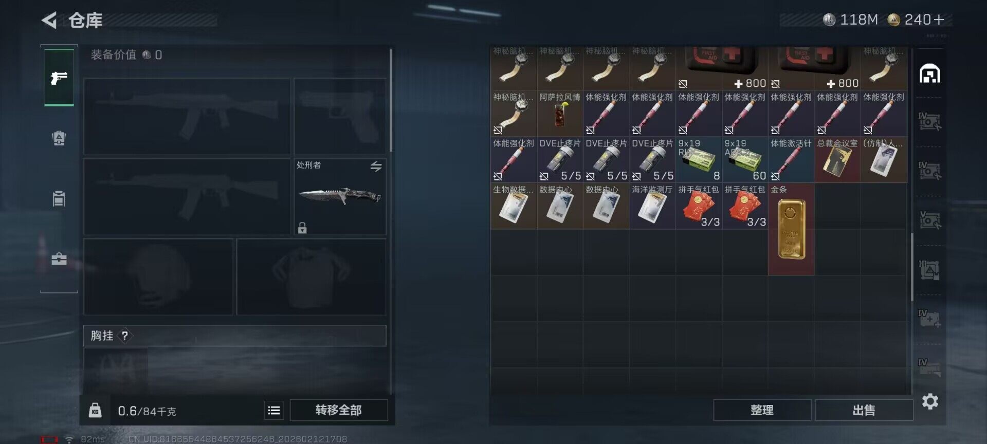 SJZEY442299三角洲行动账号详情图15