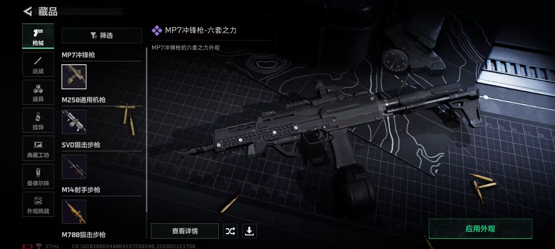 SJZEY442299三角洲行动账号详情图16