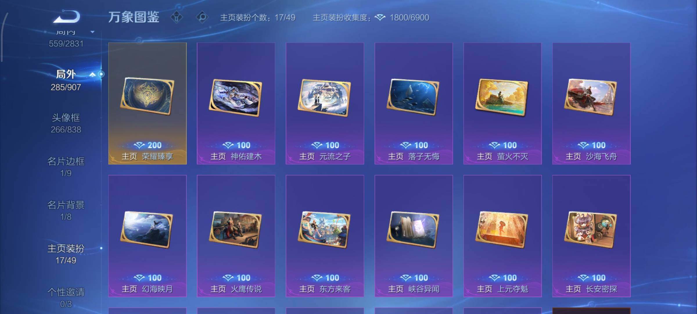 WZCMW4156383王者荣耀账号详情图22