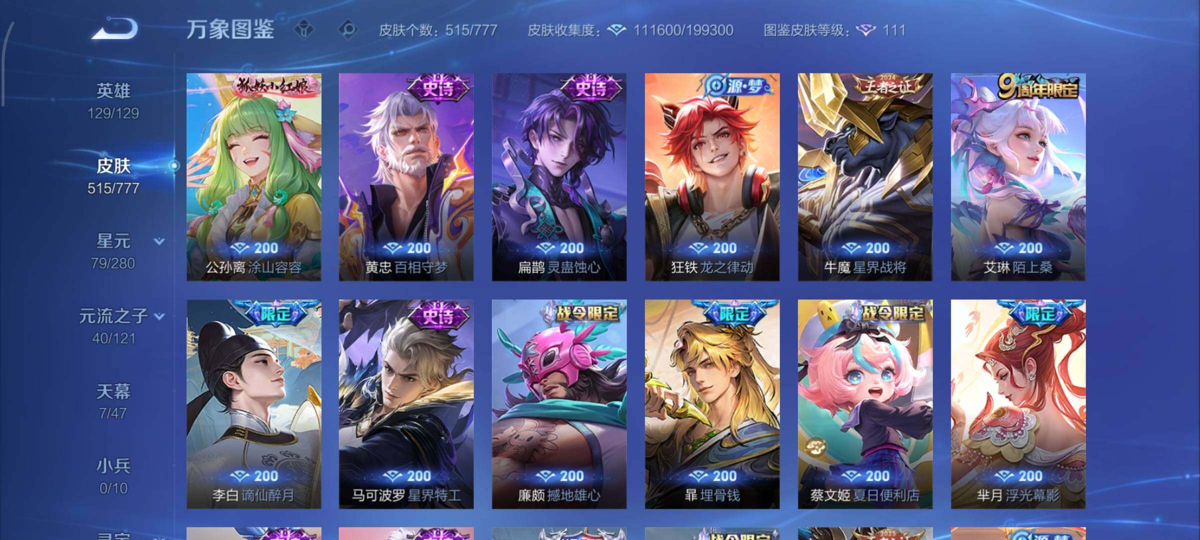 WZCMW4156383王者荣耀账号详情图14