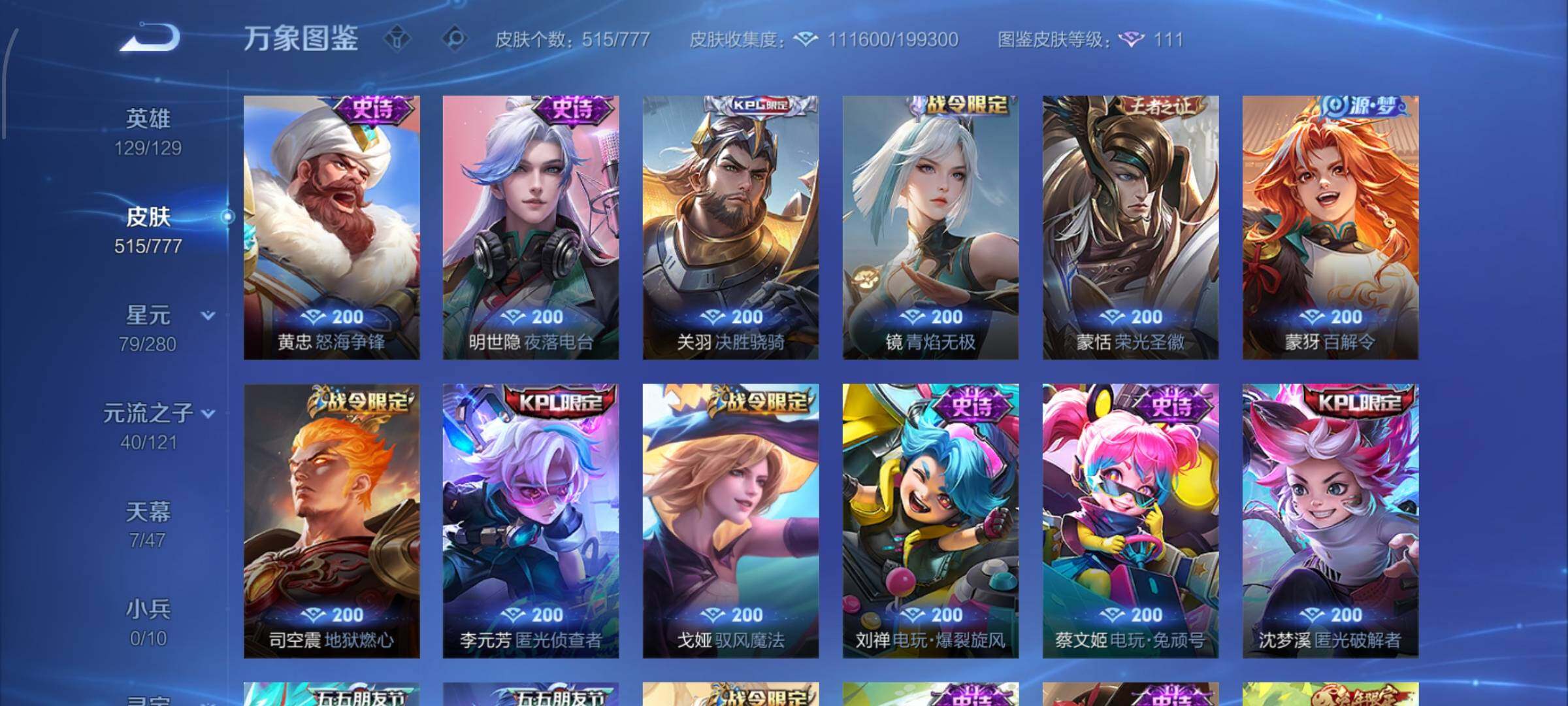 WZCMW4156383王者荣耀账号详情图15