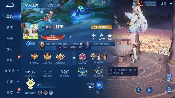 WZCMW4150161王者荣耀账号详情图9