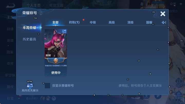 WZCMW4150161王者荣耀账号详情图10