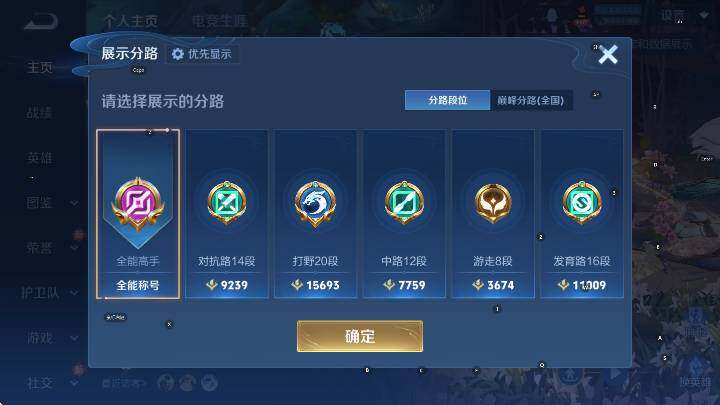 WZCMW4150161王者荣耀账号详情图12