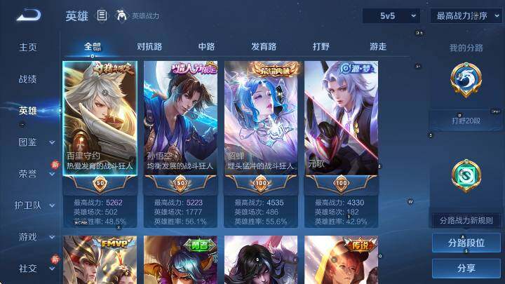 WZCMW4150161王者荣耀账号详情图17