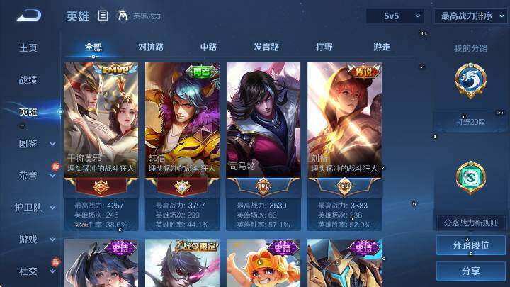 WZCMW4150161王者荣耀账号详情图18