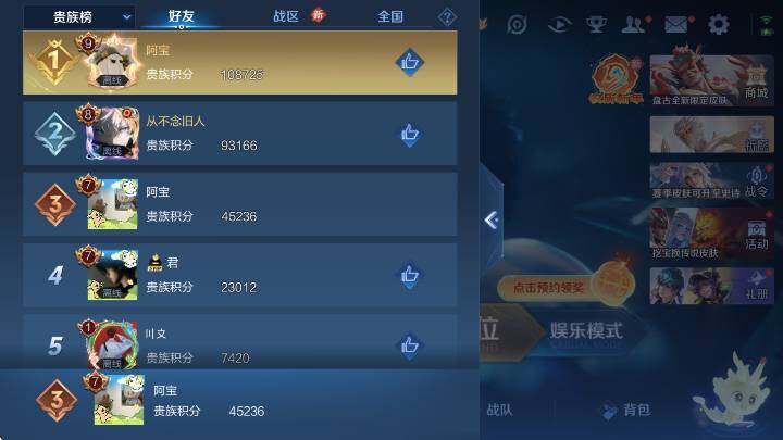 WZCMW4150161王者荣耀账号详情图19