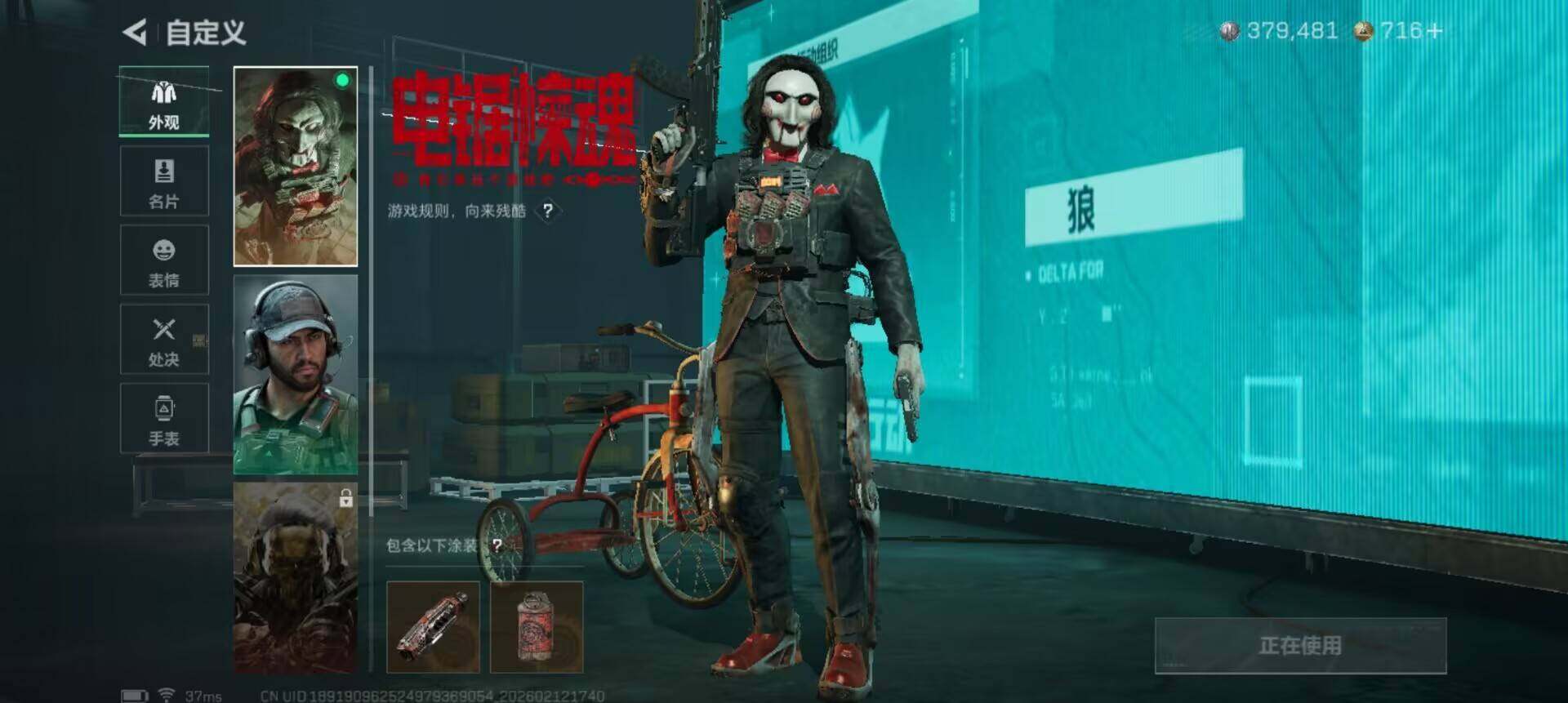 SJZEY442505三角洲行动账号详情图8