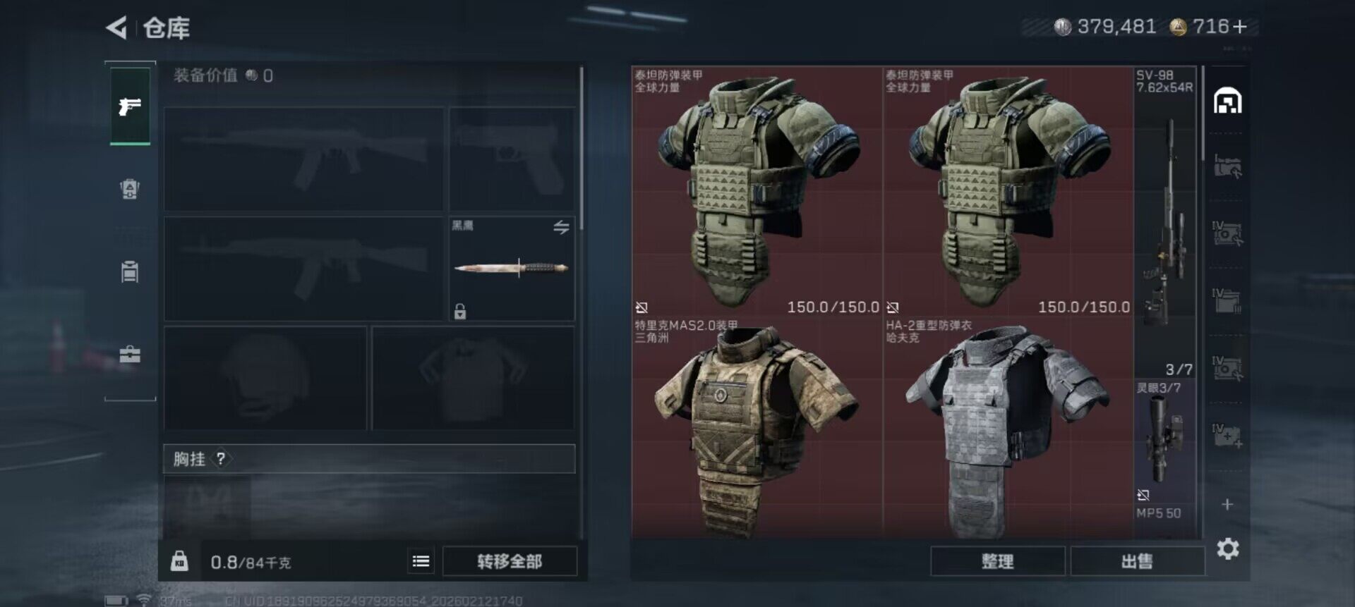 SJZEY442505三角洲行动账号详情图9