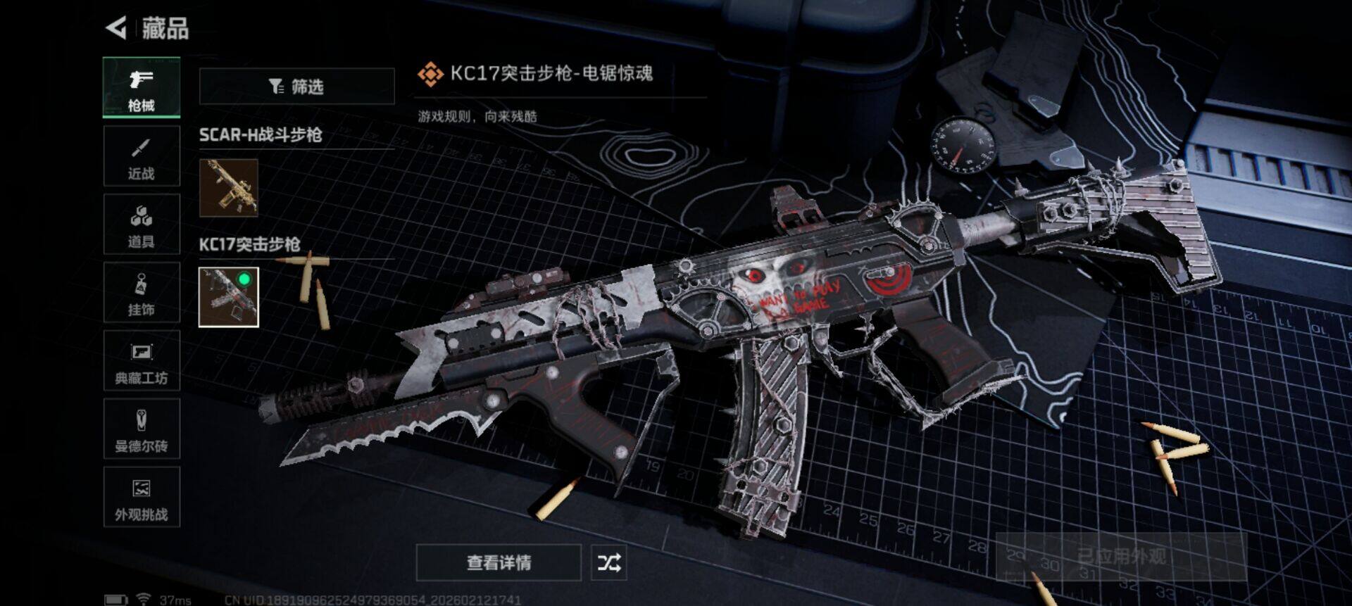 SJZEY442505三角洲行动账号详情图10