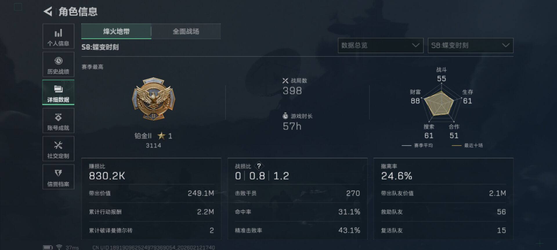 SJZEY442505三角洲行动账号详情图6