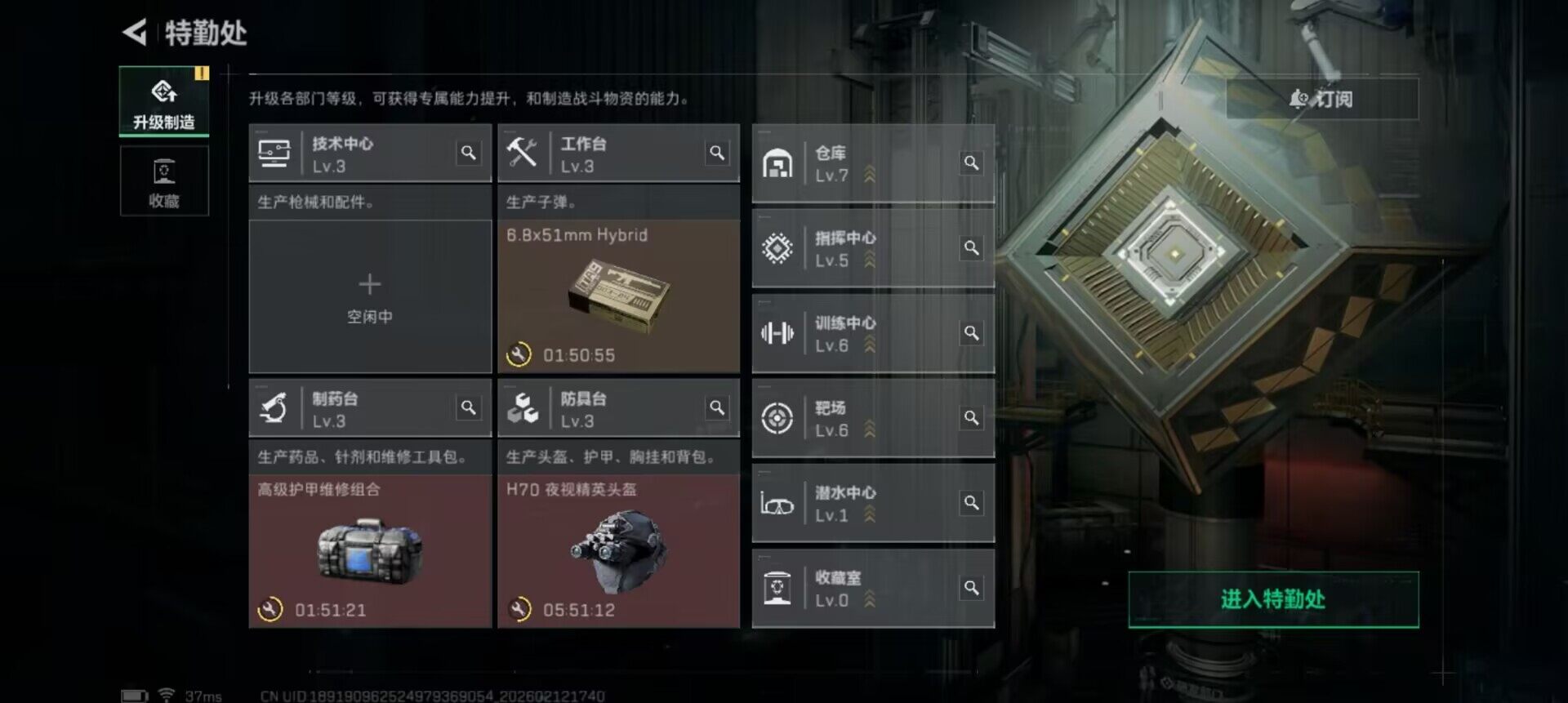 SJZEY442505三角洲行动账号详情图7