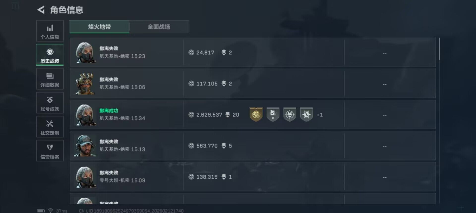 SJZEY442505三角洲行动账号详情图5