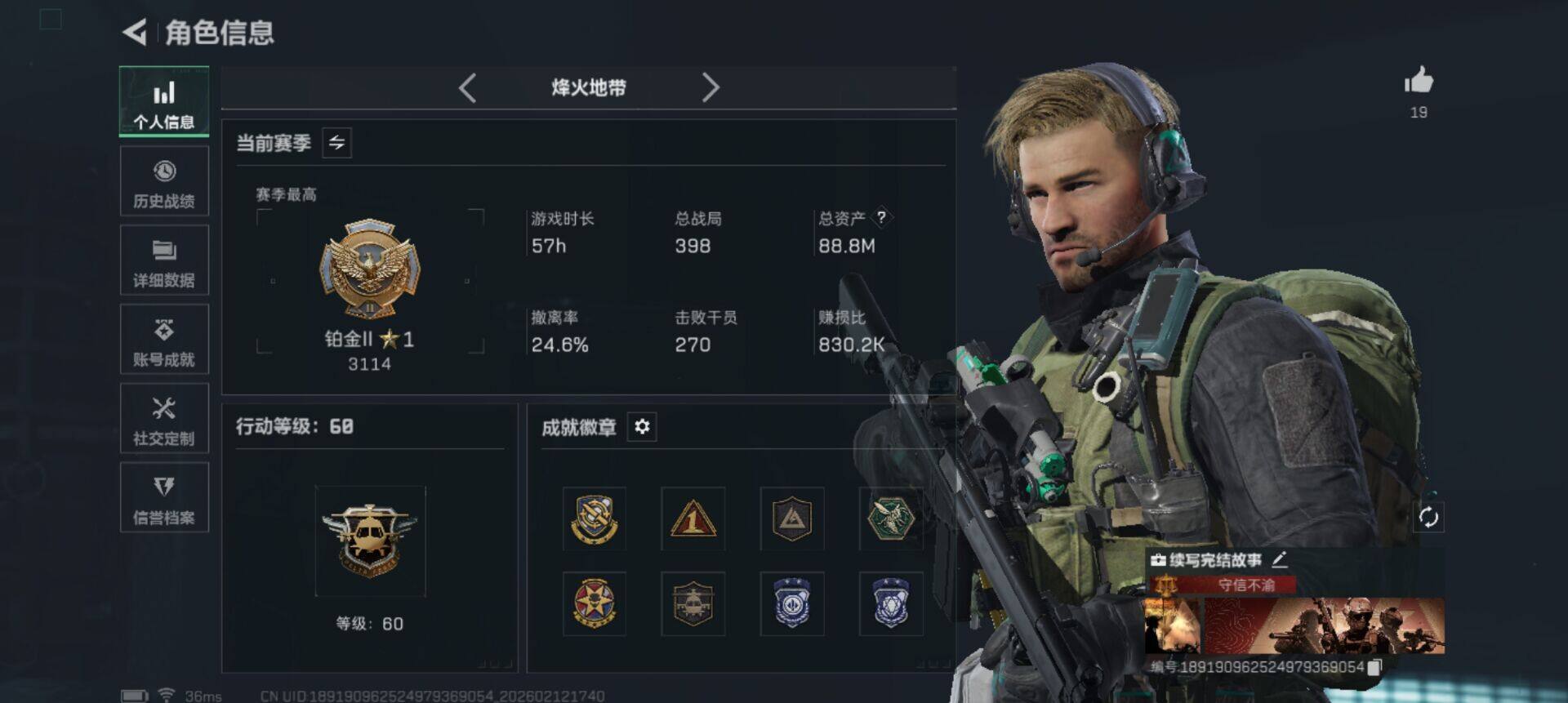 SJZEY442505三角洲行动账号详情图4