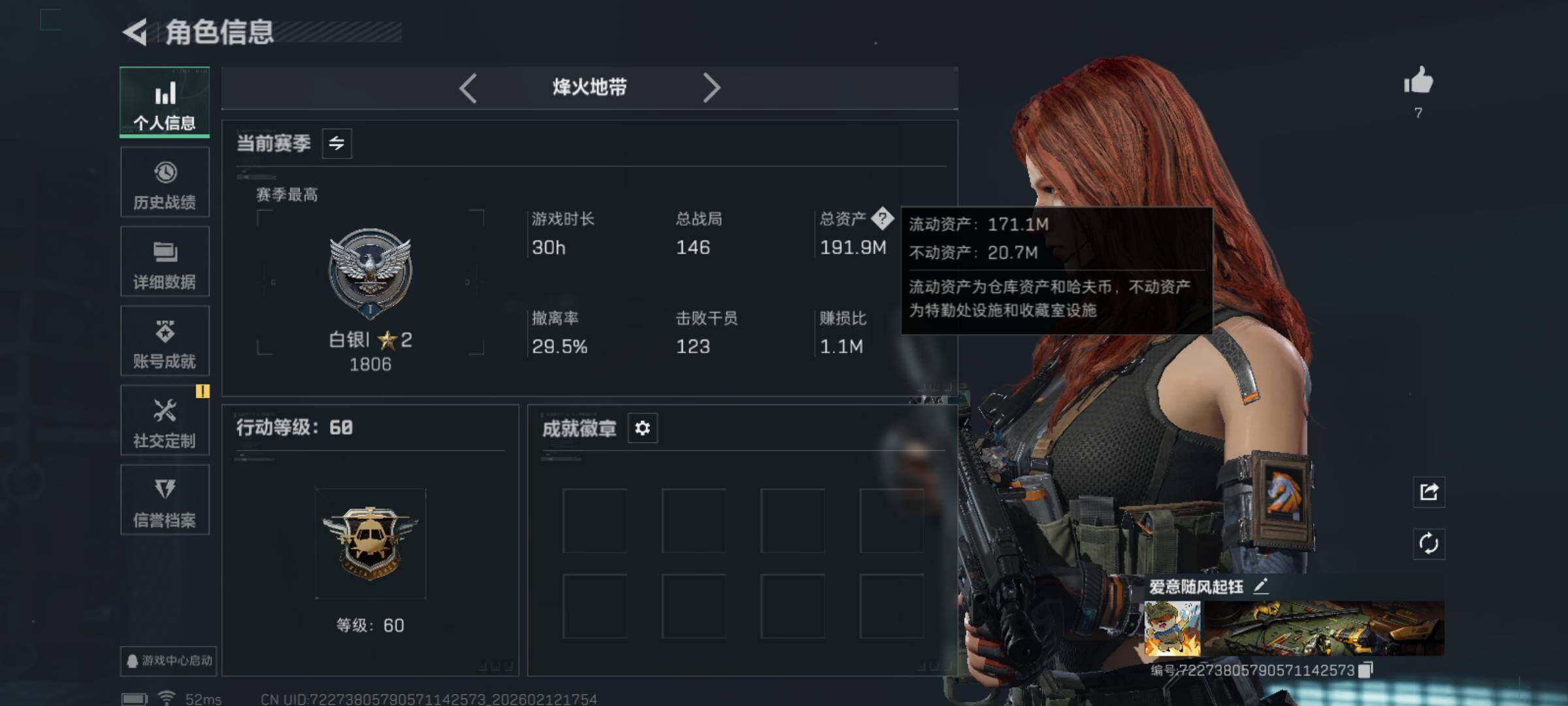 SJZCMW442486三角洲行动账号详情图4