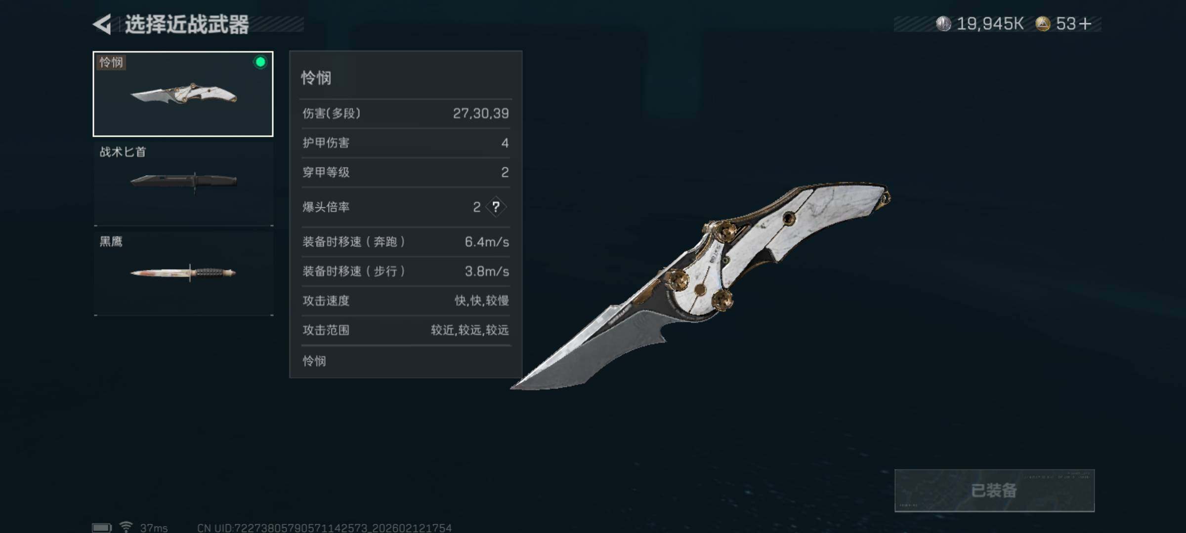 SJZCMW442486三角洲行动账号详情图6