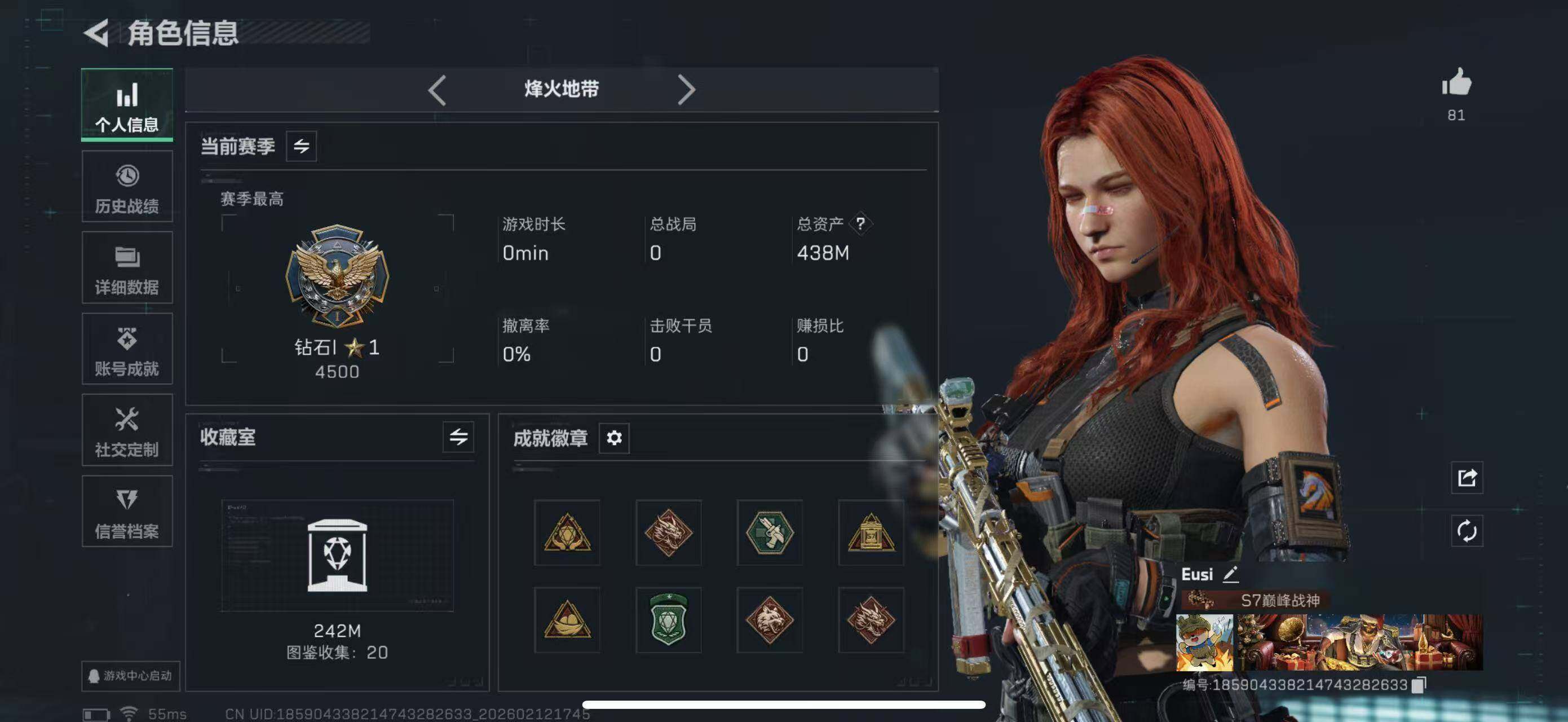 SJZCMW442465三角洲行动账号详情图5