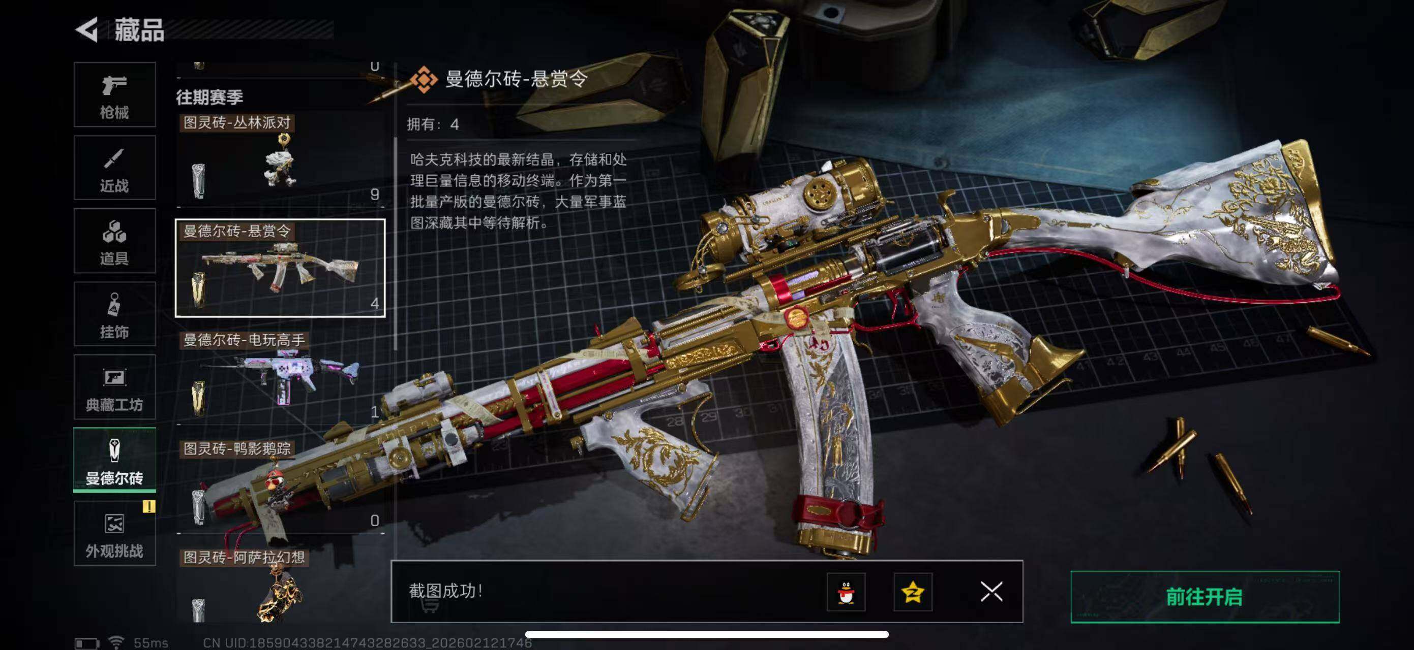 SJZCMW442465三角洲行动账号详情图14