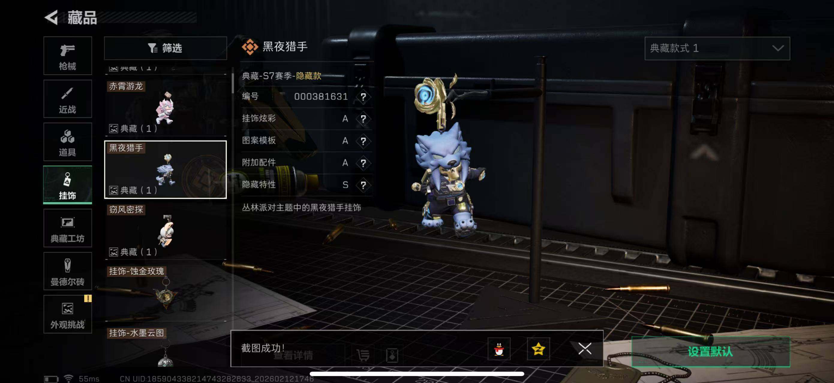 SJZCMW442465三角洲行动账号详情图15