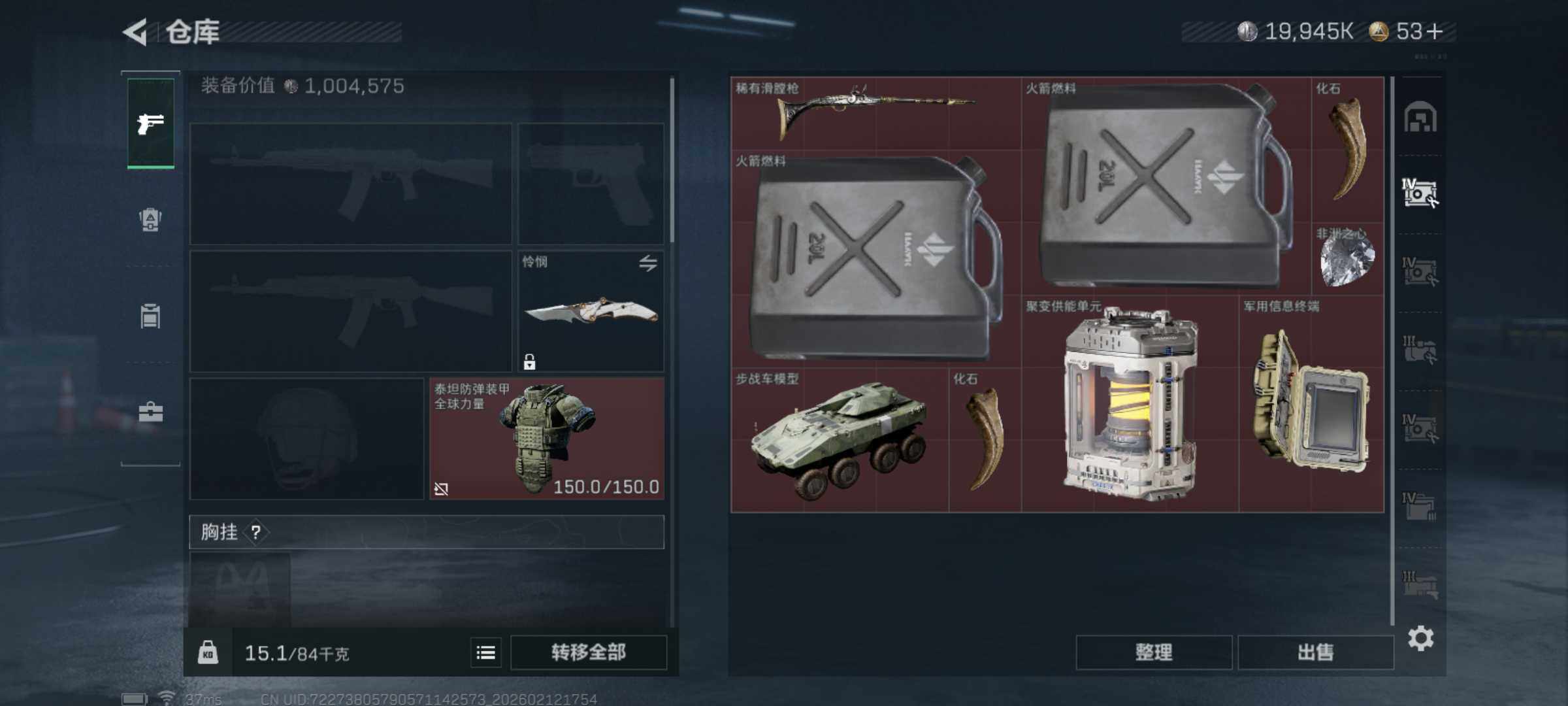 SJZCMW442486三角洲行动账号详情图8