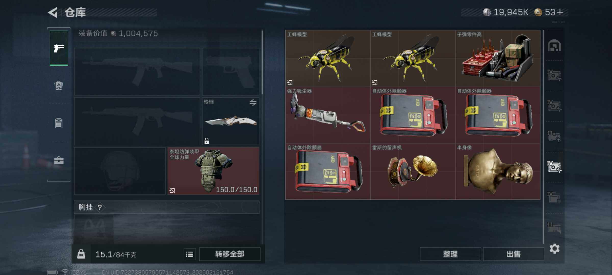 SJZCMW442486三角洲行动账号详情图11