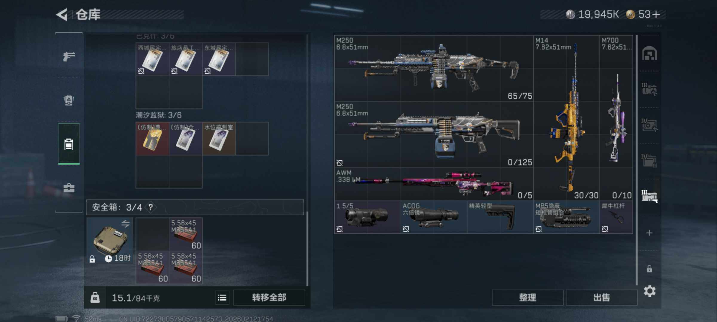 SJZCMW442486三角洲行动账号详情图13