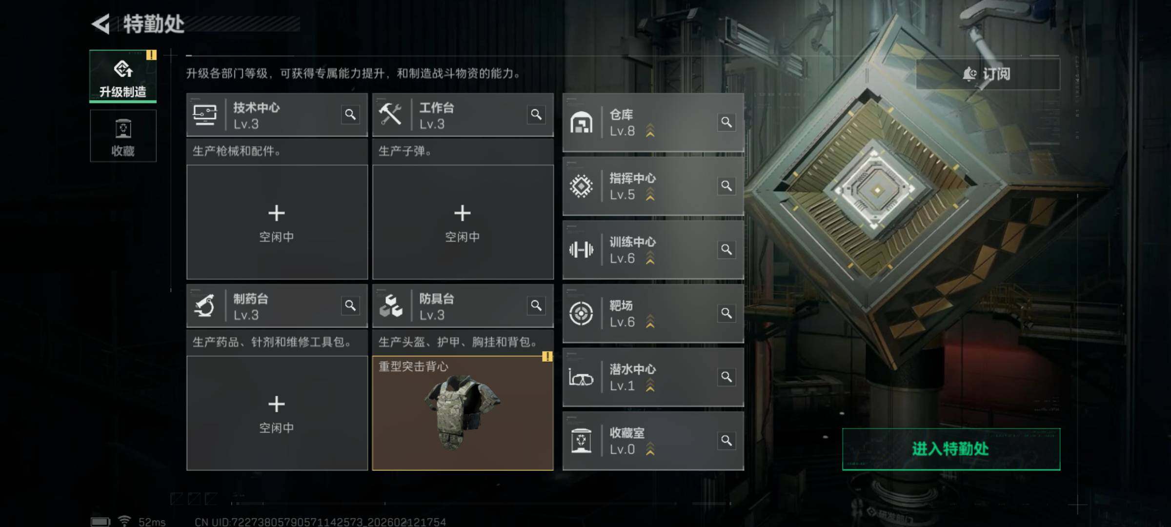 SJZCMW442486三角洲行动账号详情图15